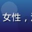 用户晨曦微光头像，女性，清晨窗边，温暖光线