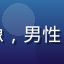用户海风观察者头像，男性，休闲装，户外背景