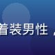 陈建国，法律合规顾问，正式着装男性，法律书籍背景，严谨专业气质